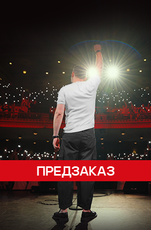 РУСЛАН БЕЛЫЙ